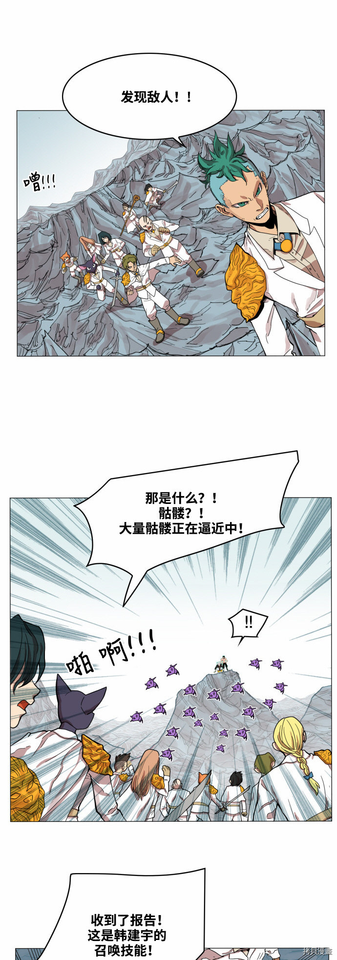 热练战士[拷贝漫画]韩漫全集-第48话无删减无遮挡章节图片 