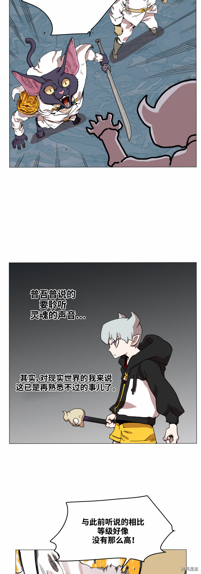 热练战士[拷贝漫画]韩漫全集-第48话无删减无遮挡章节图片 