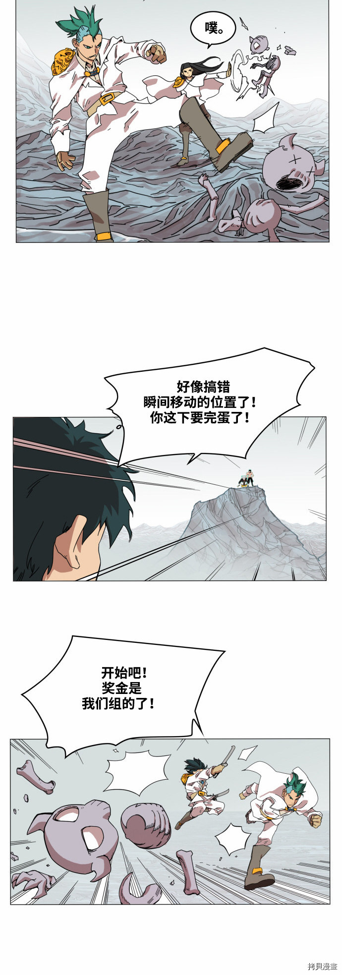 热练战士[拷贝漫画]韩漫全集-第48话无删减无遮挡章节图片 