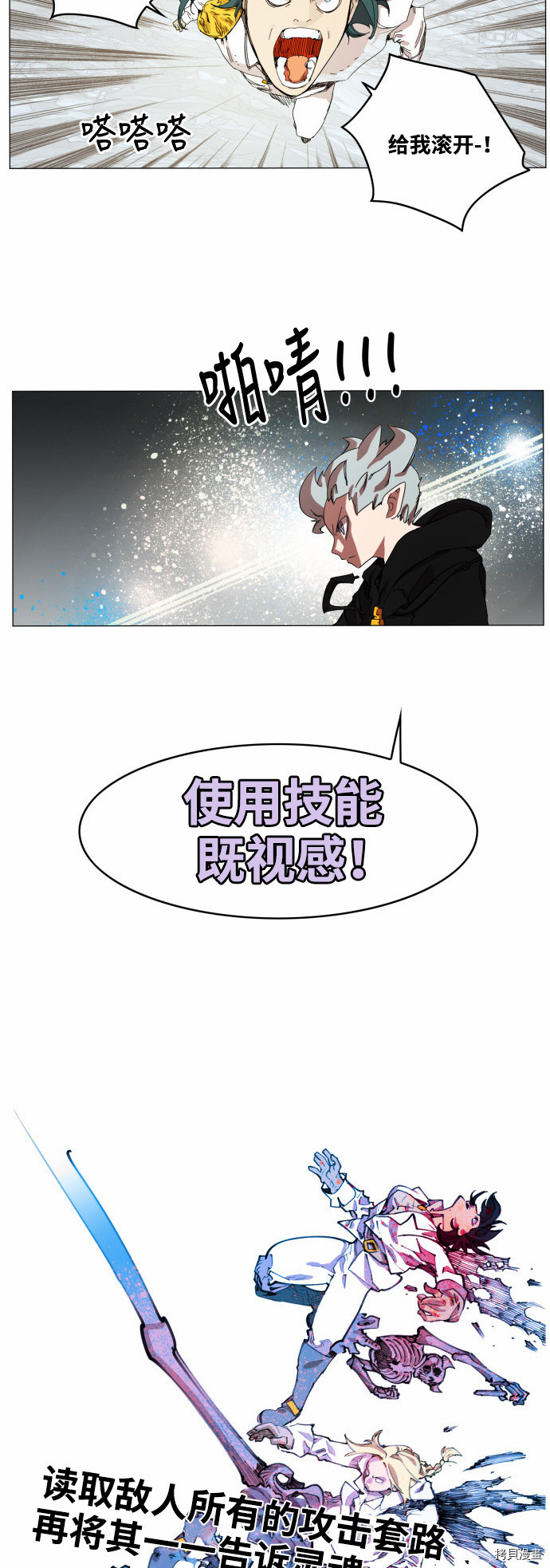 热练战士[拷贝漫画]韩漫全集-第48话无删减无遮挡章节图片 
