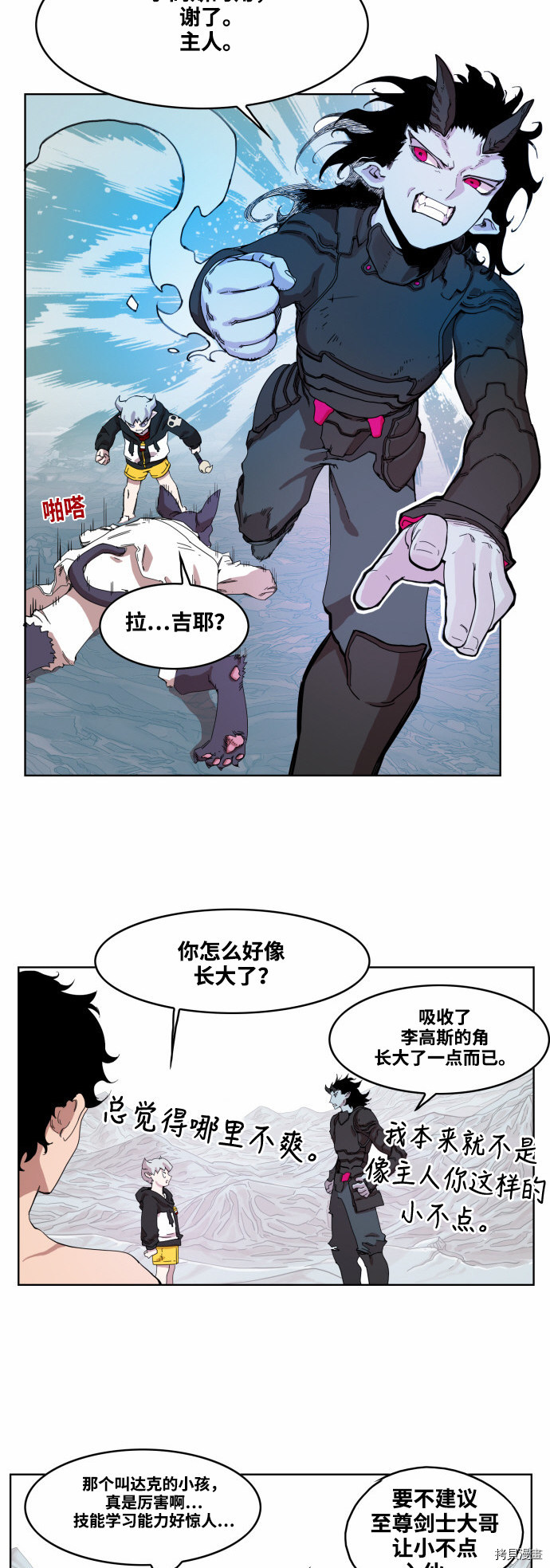 热练战士[拷贝漫画]韩漫全集-第48话无删减无遮挡章节图片 