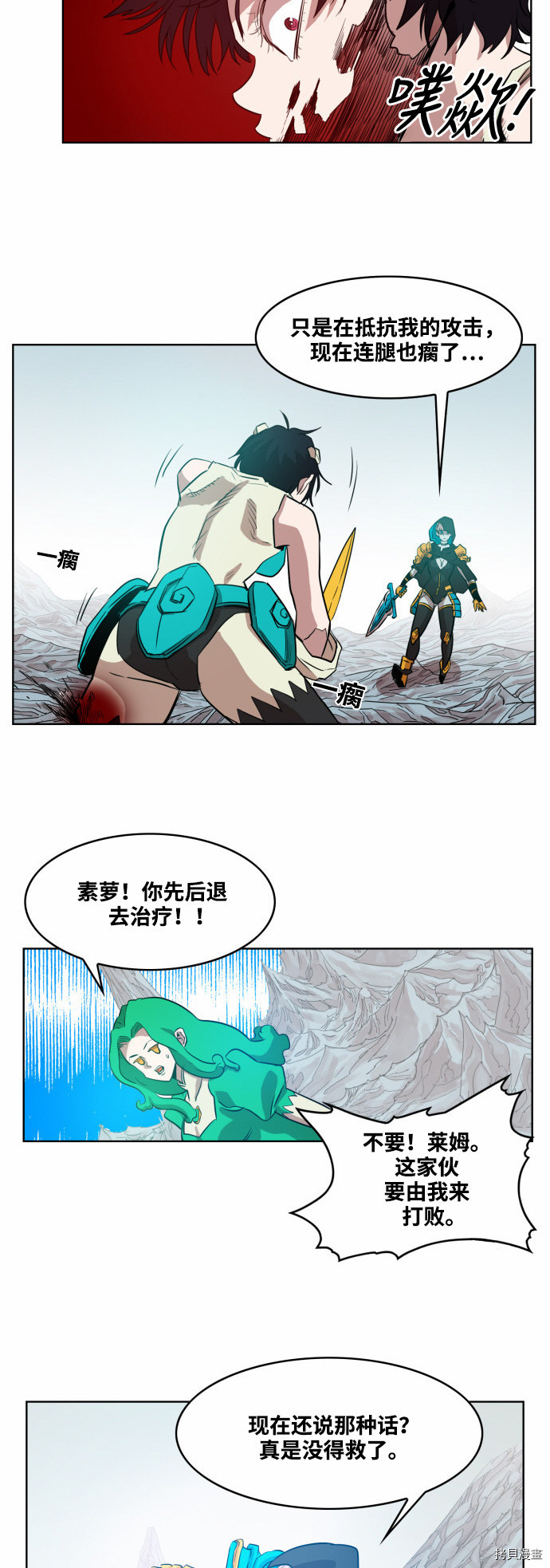 热练战士[拷贝漫画]韩漫全集-第48话无删减无遮挡章节图片 
