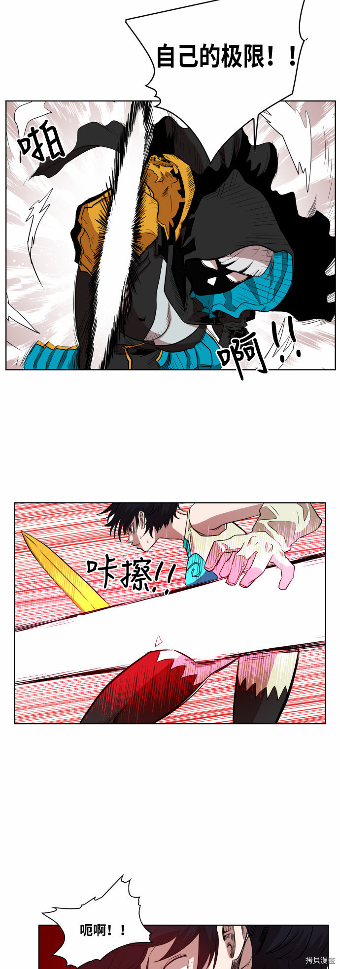 热练战士[拷贝漫画]韩漫全集-第48话无删减无遮挡章节图片 