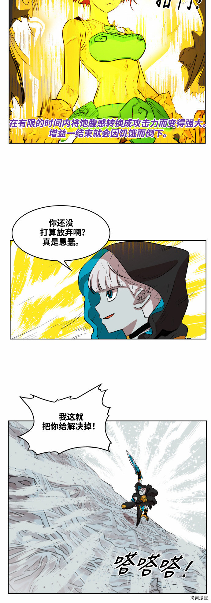热练战士[拷贝漫画]韩漫全集-第48话无删减无遮挡章节图片 