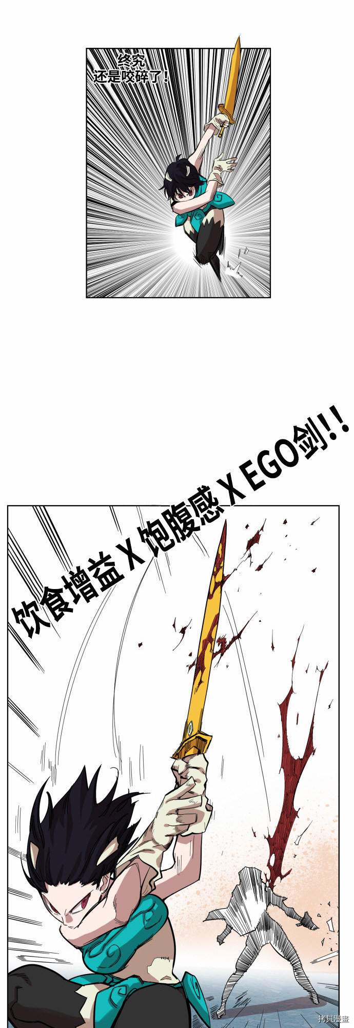热练战士[拷贝漫画]韩漫全集-第48话无删减无遮挡章节图片 