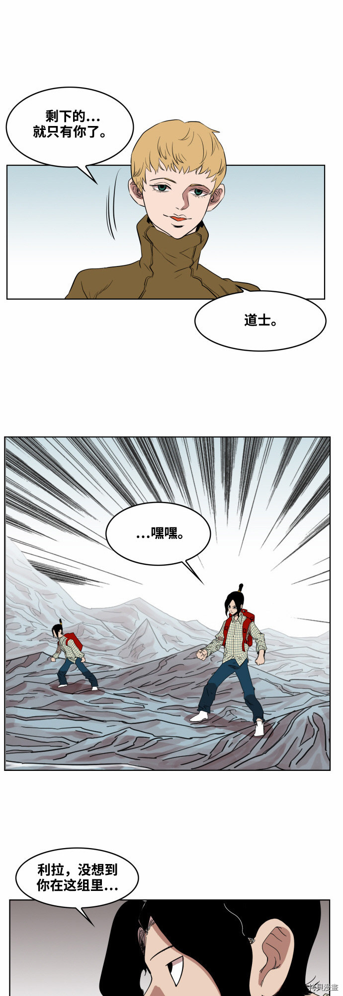 热练战士[拷贝漫画]韩漫全集-第48话无删减无遮挡章节图片 