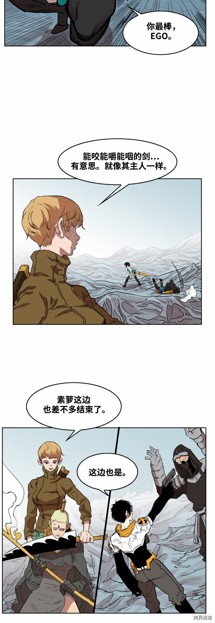 热练战士[拷贝漫画]韩漫全集-第48话无删减无遮挡章节图片 