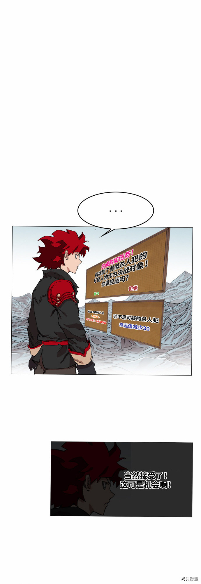 热练战士[拷贝漫画]韩漫全集-第48话无删减无遮挡章节图片 
