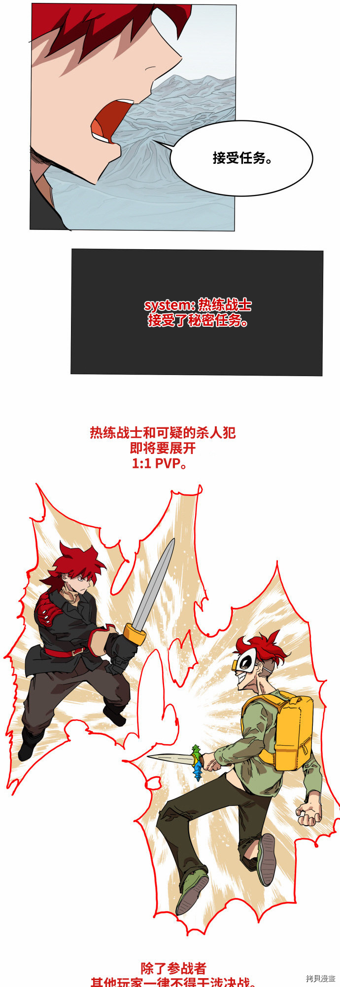 热练战士[拷贝漫画]韩漫全集-第48话无删减无遮挡章节图片 