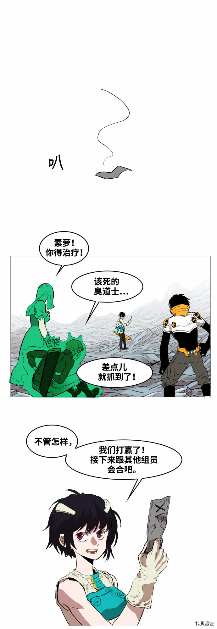 热练战士[拷贝漫画]韩漫全集-第48话无删减无遮挡章节图片 