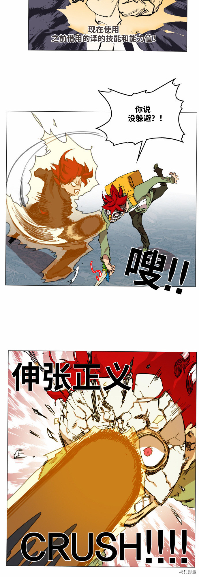 热练战士[拷贝漫画]韩漫全集-第48话无删减无遮挡章节图片 