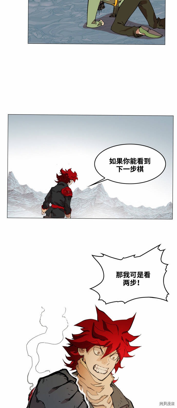 热练战士[拷贝漫画]韩漫全集-第48话无删减无遮挡章节图片 