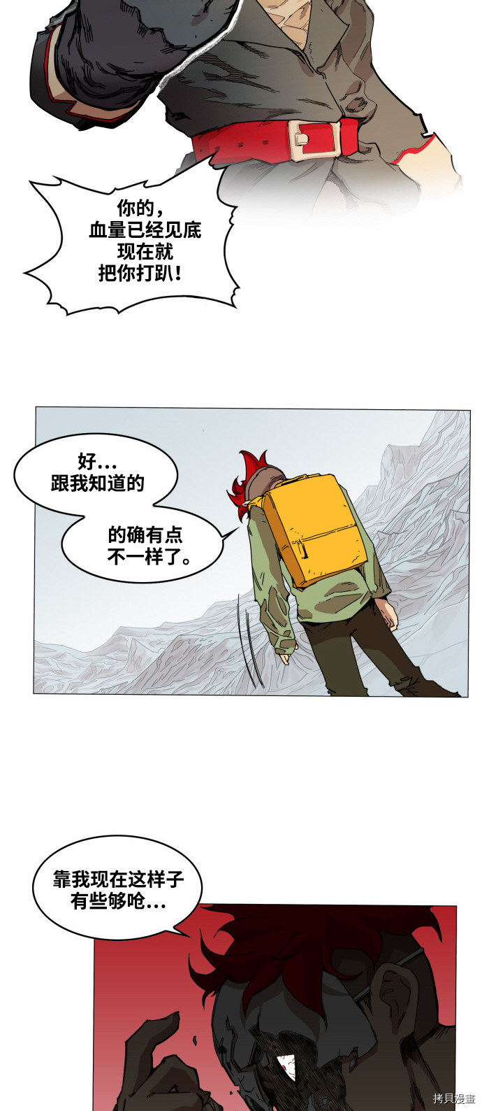 热练战士[拷贝漫画]韩漫全集-第48话无删减无遮挡章节图片 