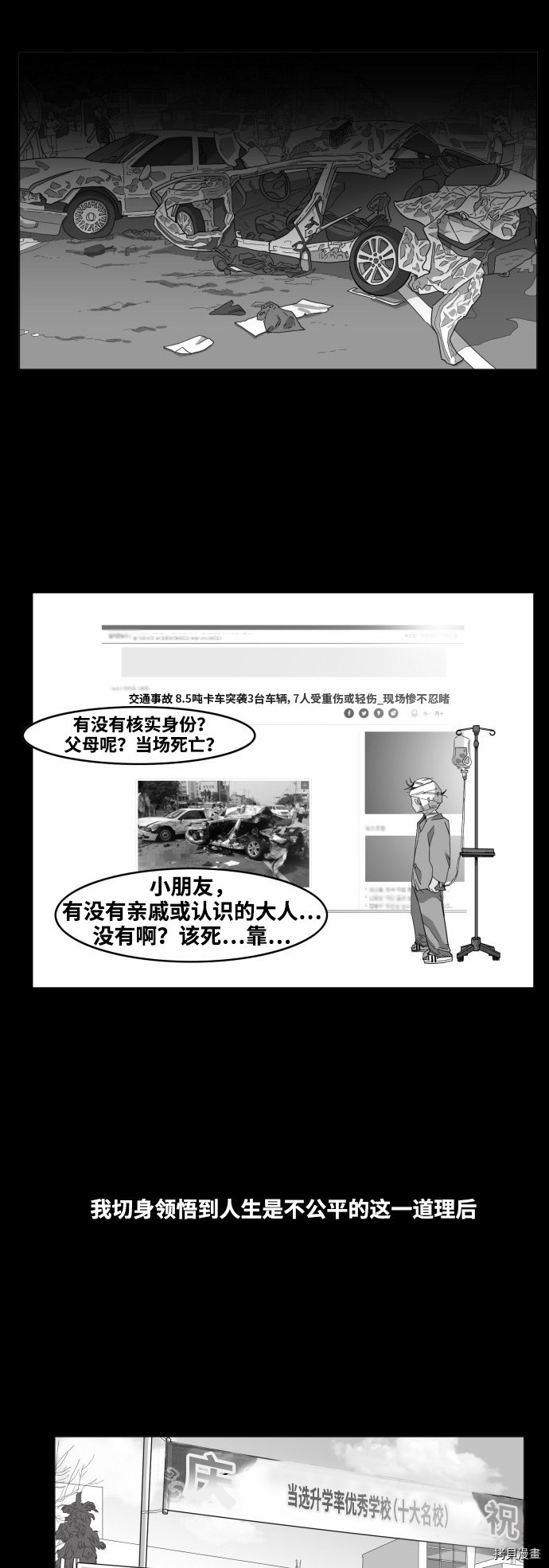 热练战士[拷贝漫画]韩漫全集-第49话无删减无遮挡章节图片 