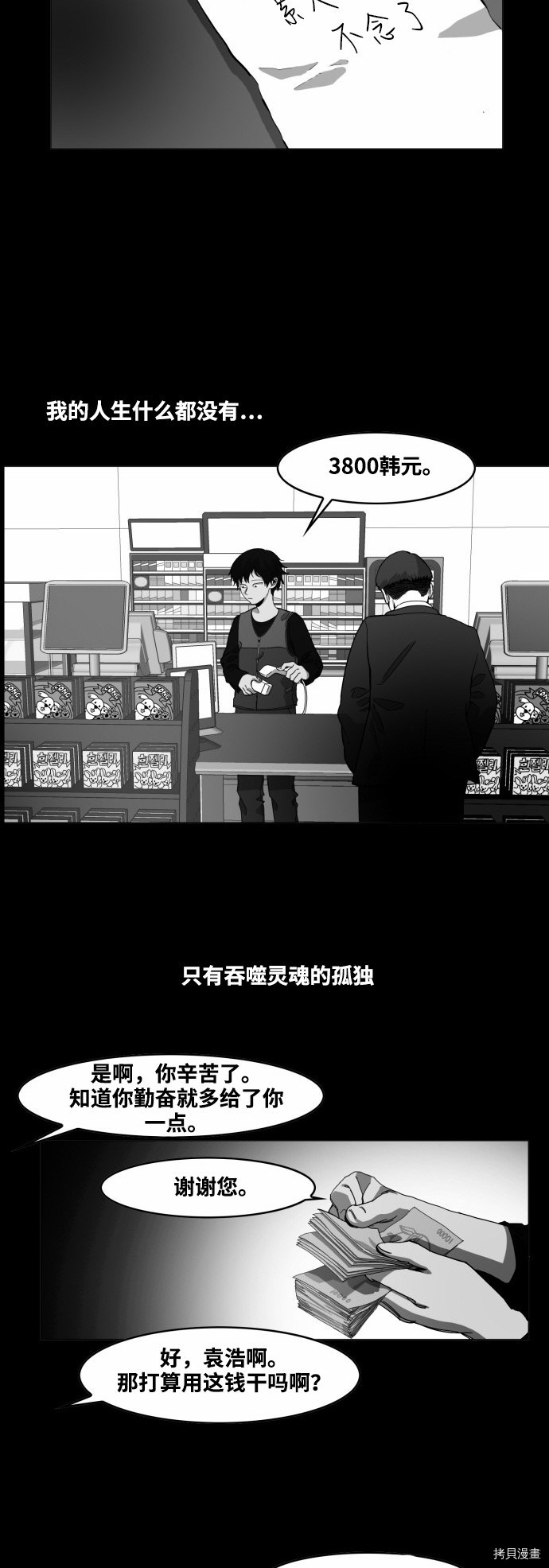 热练战士[拷贝漫画]韩漫全集-第49话无删减无遮挡章节图片 