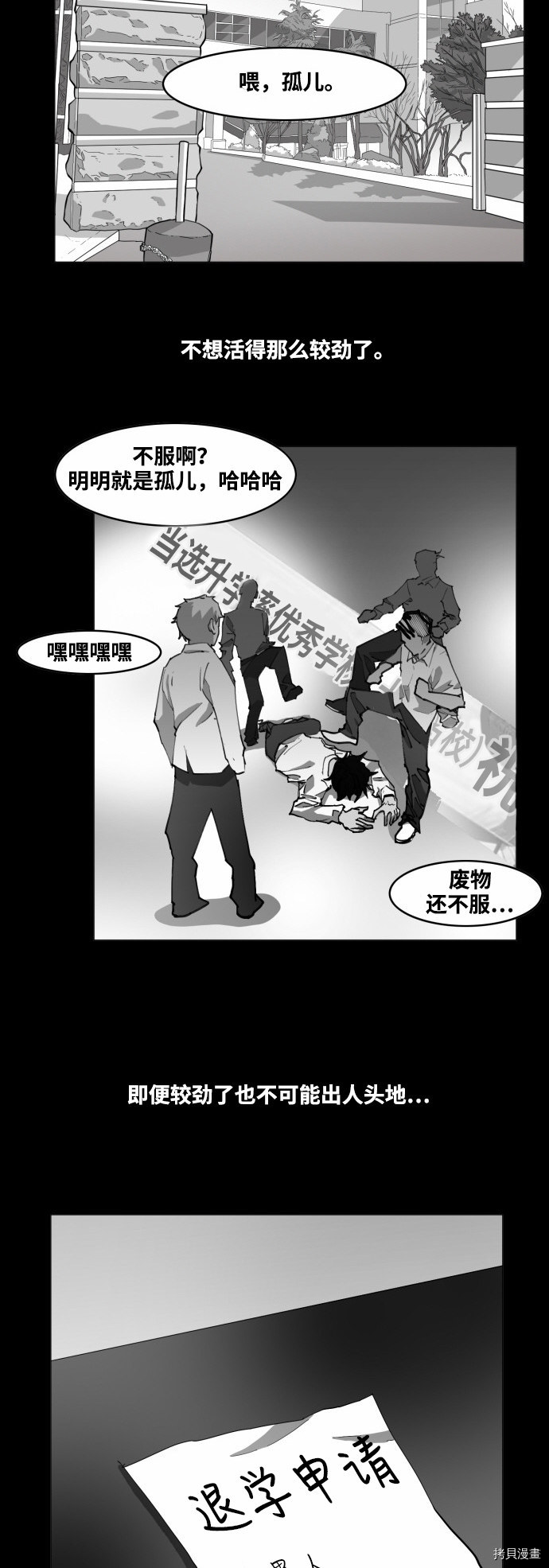 热练战士[拷贝漫画]韩漫全集-第49话无删减无遮挡章节图片 