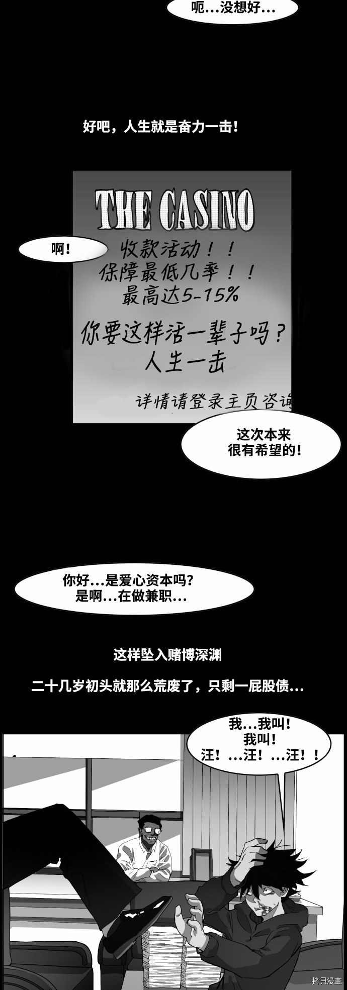 热练战士[拷贝漫画]韩漫全集-第49话无删减无遮挡章节图片 