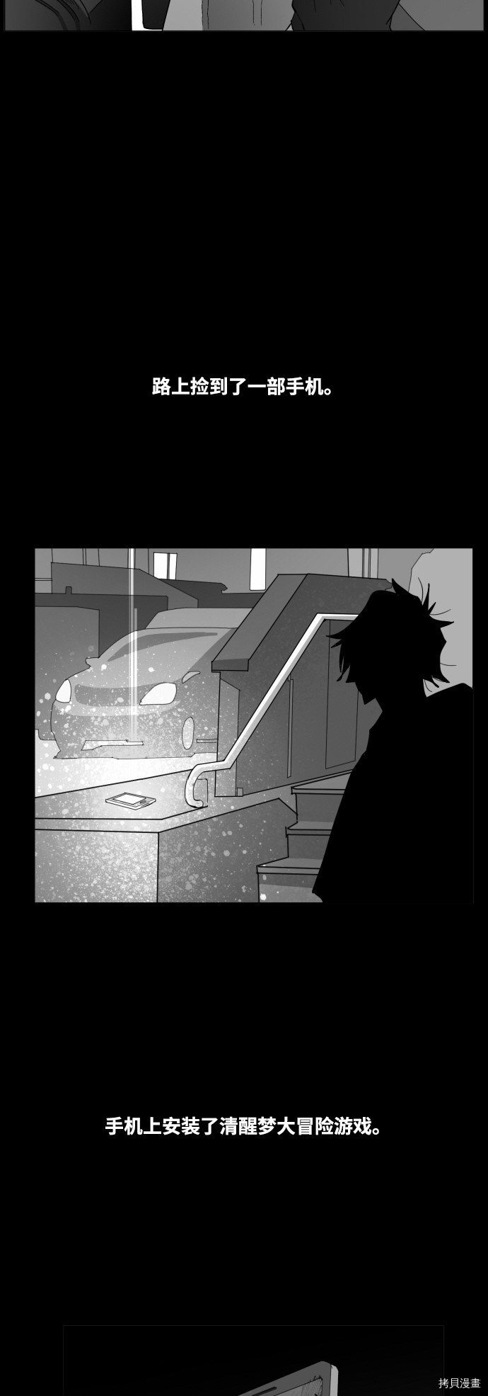 热练战士[拷贝漫画]韩漫全集-第49话无删减无遮挡章节图片 