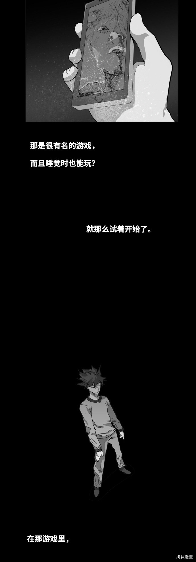 热练战士[拷贝漫画]韩漫全集-第49话无删减无遮挡章节图片 