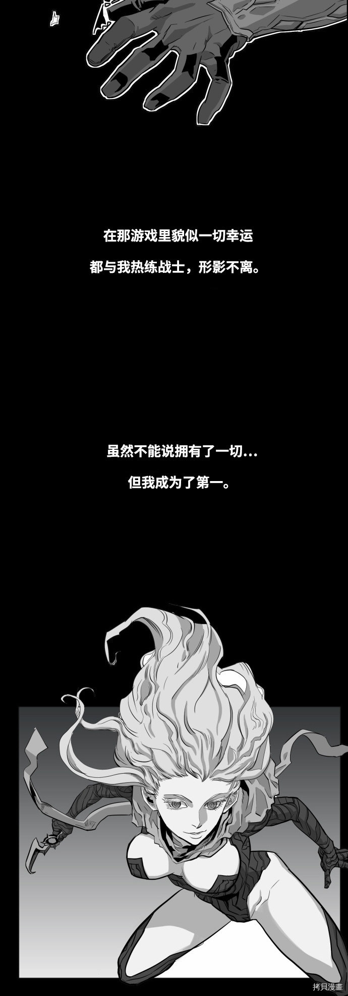 热练战士[拷贝漫画]韩漫全集-第49话无删减无遮挡章节图片 