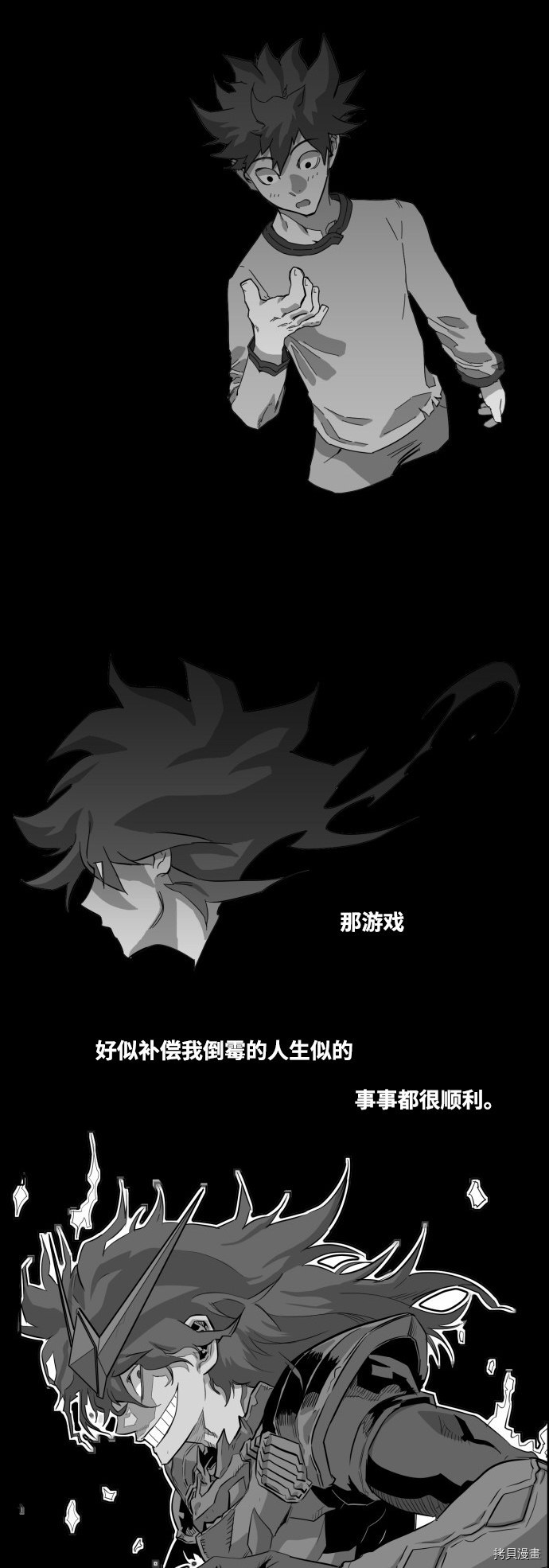 热练战士[拷贝漫画]韩漫全集-第49话无删减无遮挡章节图片 