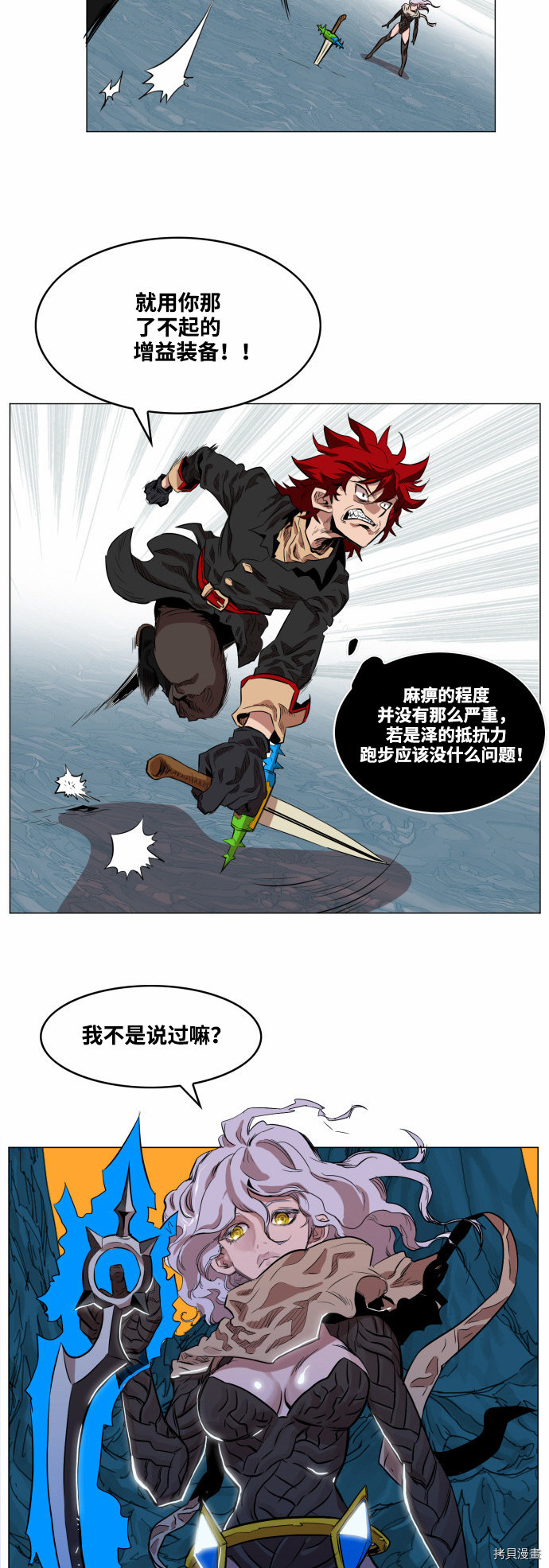 热练战士[拷贝漫画]韩漫全集-第49话无删减无遮挡章节图片 