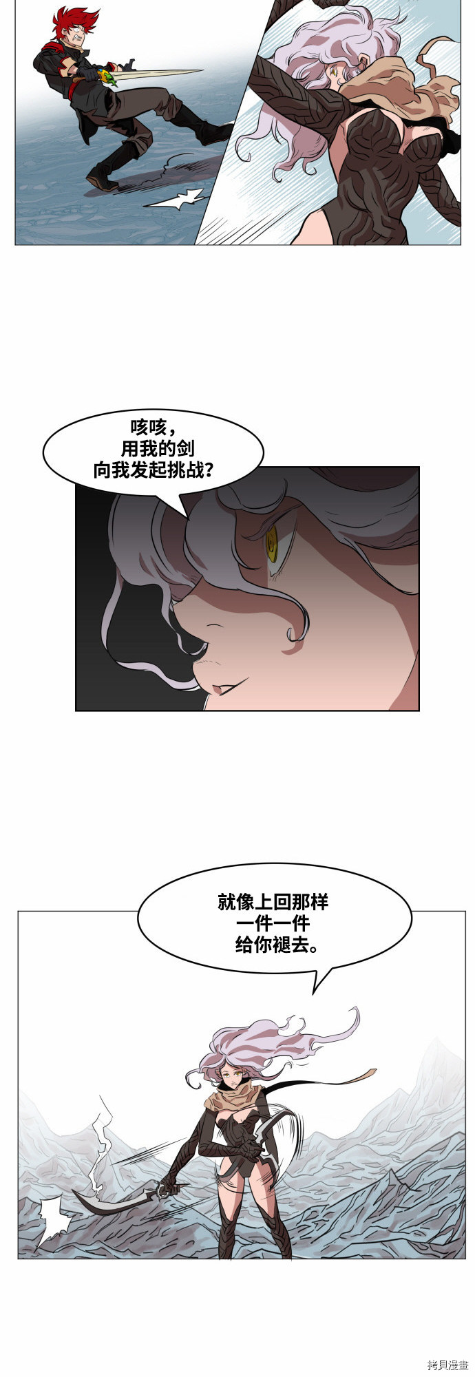 热练战士[拷贝漫画]韩漫全集-第49话无删减无遮挡章节图片 