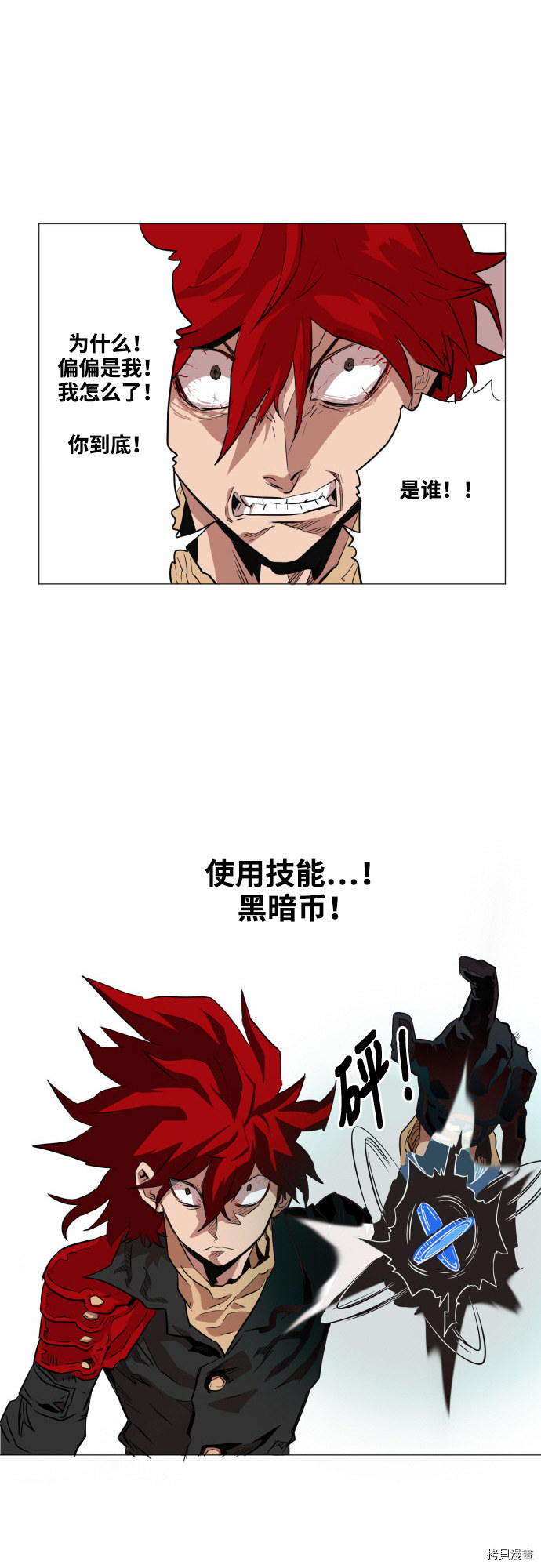 热练战士[拷贝漫画]韩漫全集-第49话无删减无遮挡章节图片 