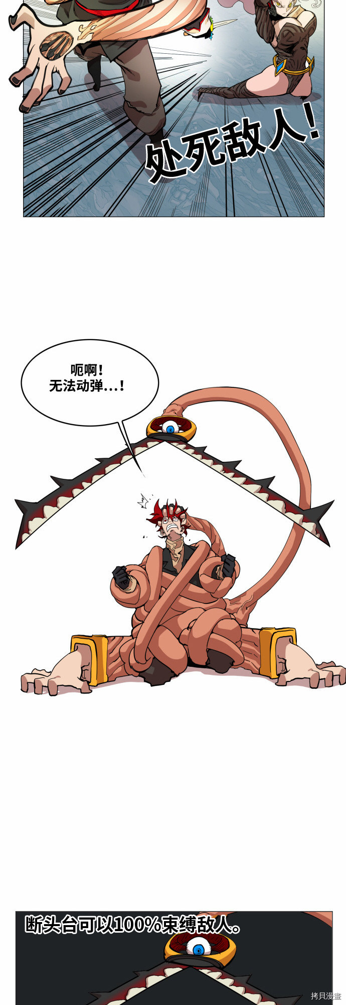 热练战士[拷贝漫画]韩漫全集-第49话无删减无遮挡章节图片 