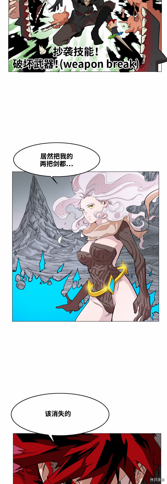 热练战士[拷贝漫画]韩漫全集-第49话无删减无遮挡章节图片 