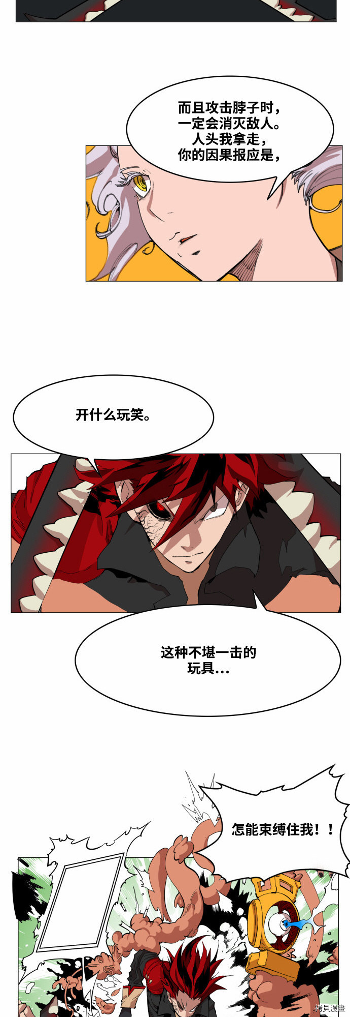 热练战士[拷贝漫画]韩漫全集-第49话无删减无遮挡章节图片 