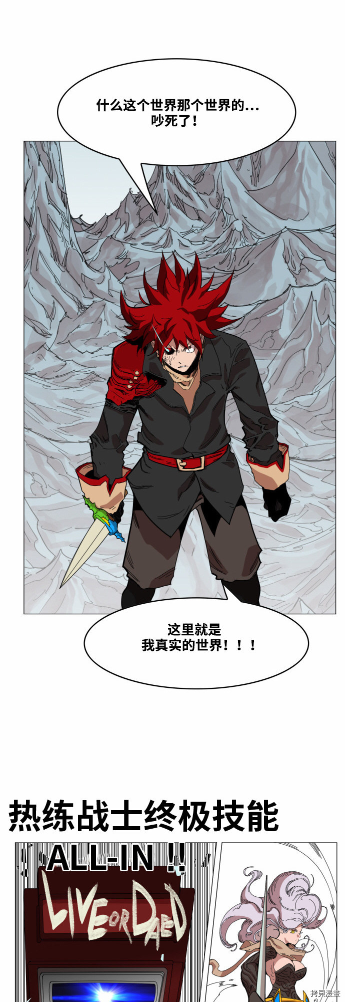 热练战士[拷贝漫画]韩漫全集-第49话无删减无遮挡章节图片 