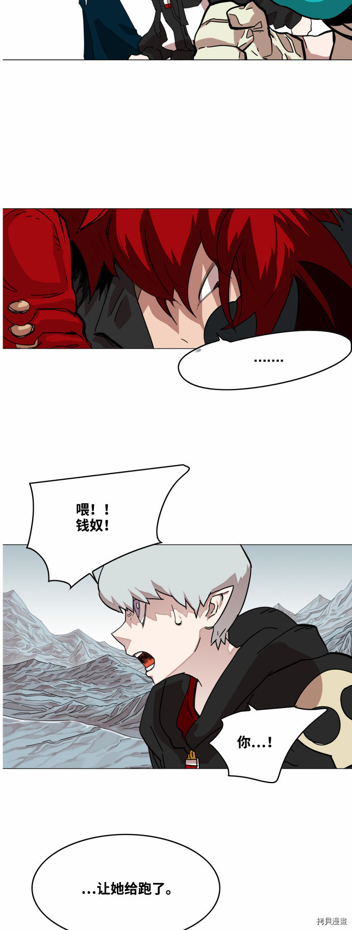 热练战士[拷贝漫画]韩漫全集-第49话无删减无遮挡章节图片 