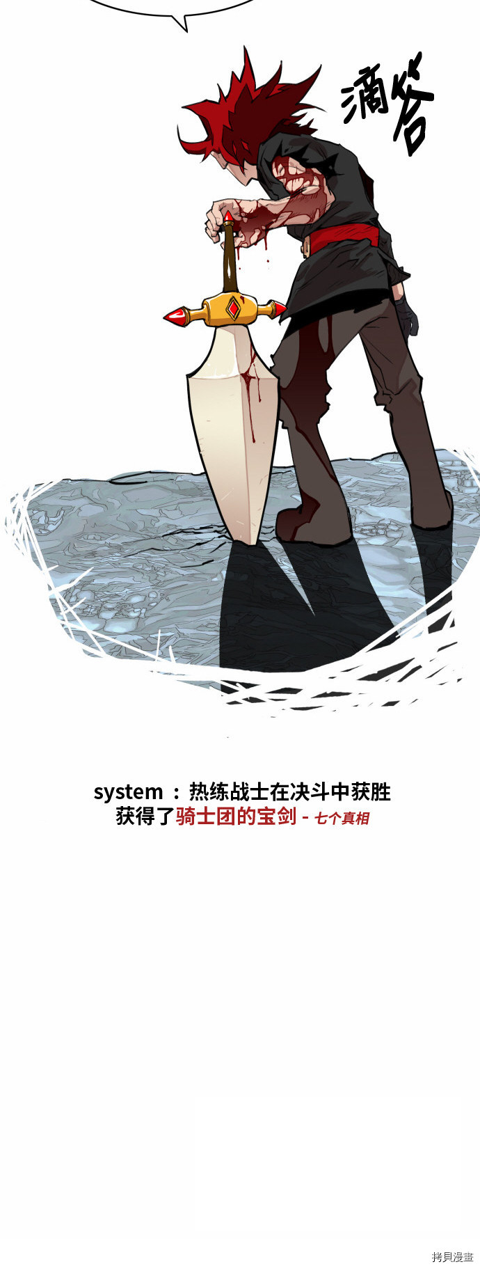 热练战士[拷贝漫画]韩漫全集-第49话无删减无遮挡章节图片 