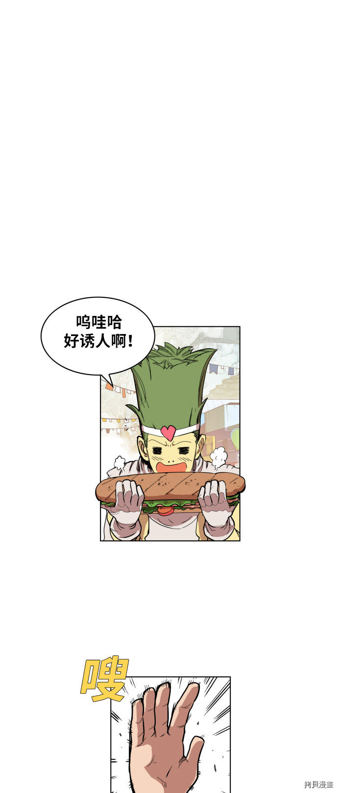 热练战士[拷贝漫画]韩漫全集-第5话无删减无遮挡章节图片 