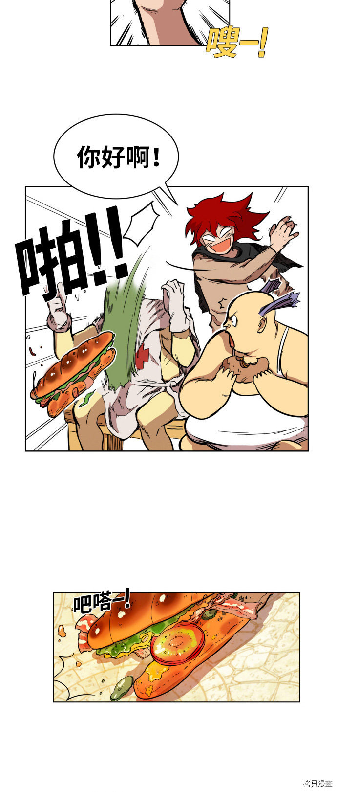 热练战士[拷贝漫画]韩漫全集-第5话无删减无遮挡章节图片 