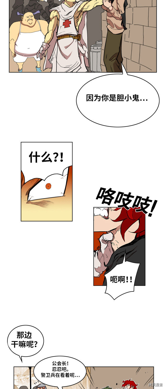 热练战士[拷贝漫画]韩漫全集-第5话无删减无遮挡章节图片 