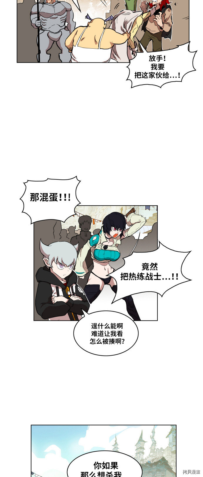 热练战士[拷贝漫画]韩漫全集-第5话无删减无遮挡章节图片 