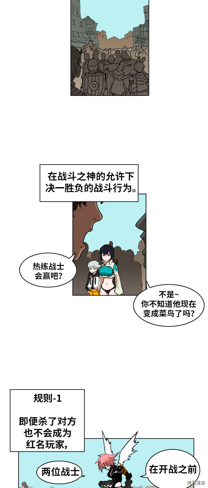 热练战士[拷贝漫画]韩漫全集-第5话无删减无遮挡章节图片 