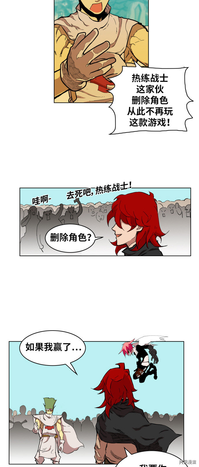 热练战士[拷贝漫画]韩漫全集-第5话无删减无遮挡章节图片 