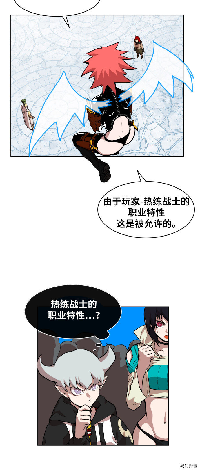 热练战士[拷贝漫画]韩漫全集-第5话无删减无遮挡章节图片 