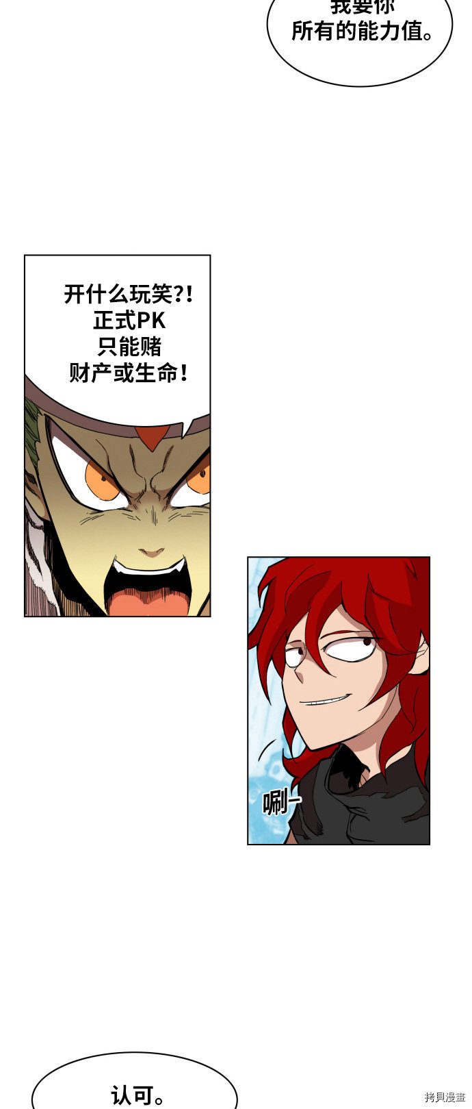 热练战士[拷贝漫画]韩漫全集-第5话无删减无遮挡章节图片 