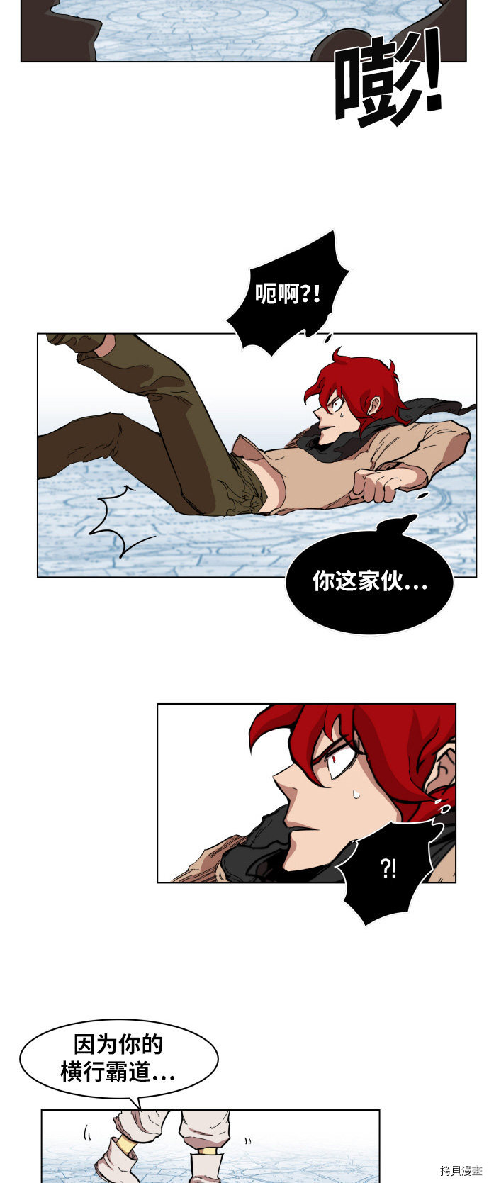 热练战士[拷贝漫画]韩漫全集-第5话无删减无遮挡章节图片 