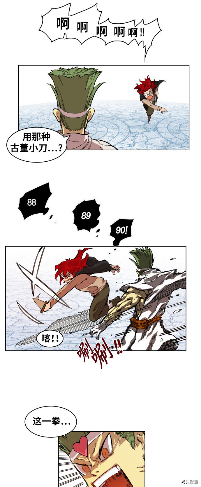 热练战士[拷贝漫画]韩漫全集-第5话无删减无遮挡章节图片 