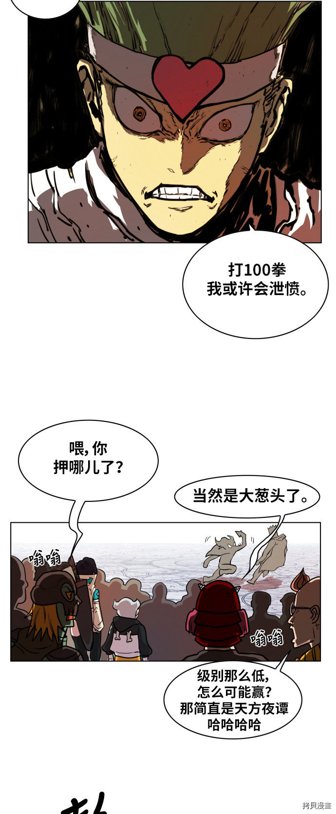 热练战士[拷贝漫画]韩漫全集-第5话无删减无遮挡章节图片 