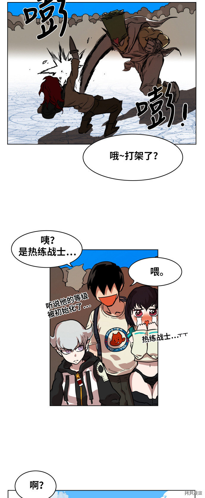 热练战士[拷贝漫画]韩漫全集-第5话无删减无遮挡章节图片 