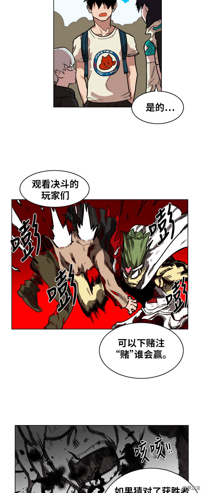 热练战士[拷贝漫画]韩漫全集-第5话无删减无遮挡章节图片 