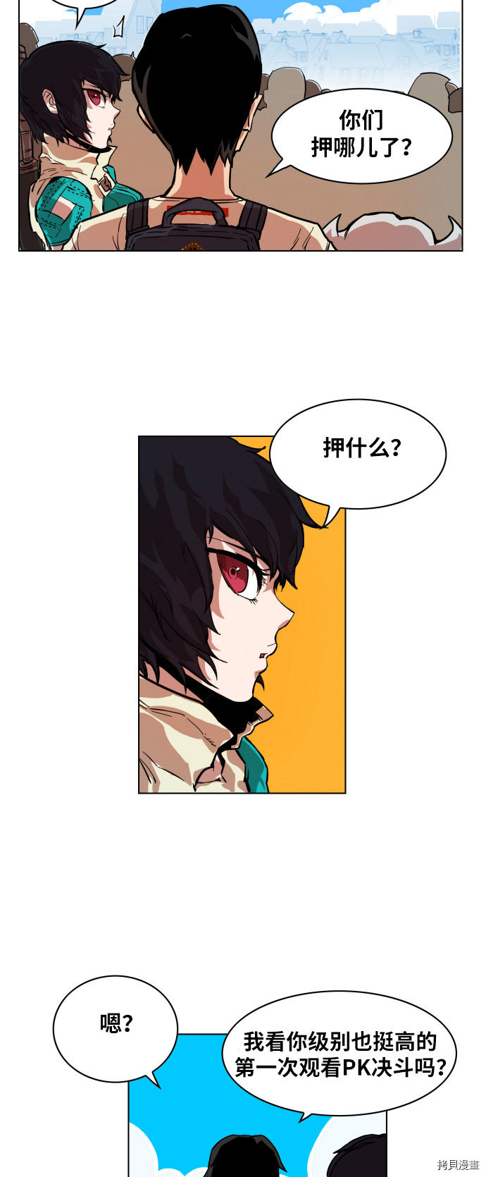 热练战士[拷贝漫画]韩漫全集-第5话无删减无遮挡章节图片 