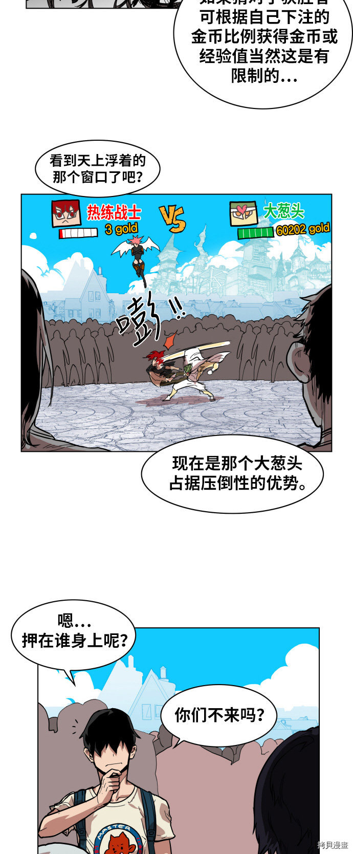 热练战士[拷贝漫画]韩漫全集-第5话无删减无遮挡章节图片 