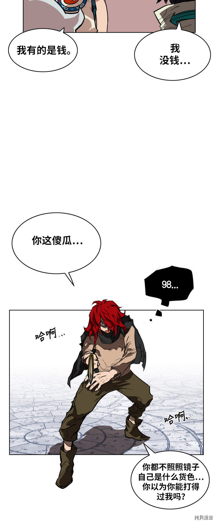 热练战士[拷贝漫画]韩漫全集-第5话无删减无遮挡章节图片 